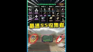 三角洲行动s5收集者3任务怎么过