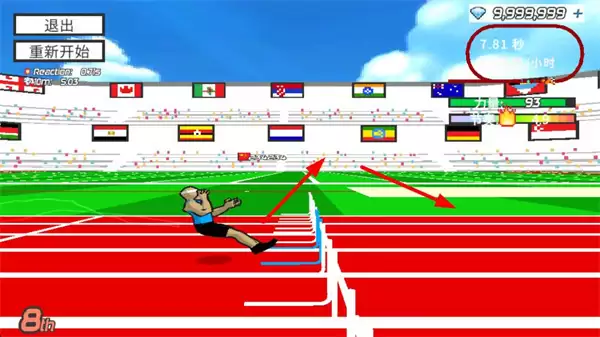 速度之星内置菜单下载