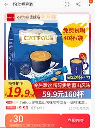 返利优惠券联盟查找优惠券界面