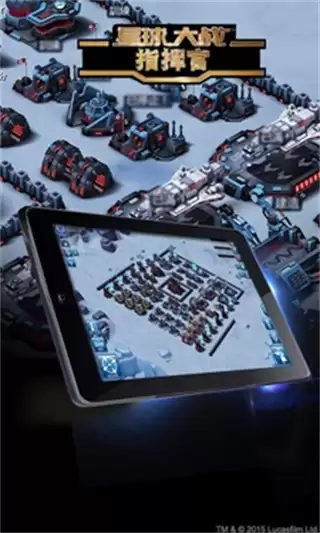 星球大战指挥官手机版下载