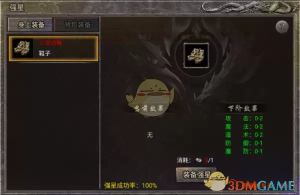 《龙腾传奇》新手玩法介绍