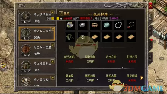 《龙腾传奇》新手玩法介绍