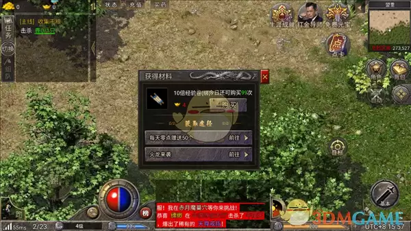 《龙腾传奇》战力提升攻略