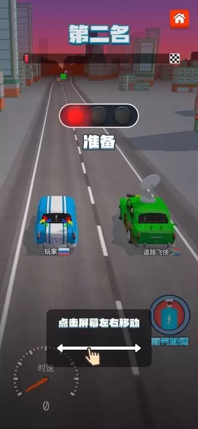 合成竞速之王手机版