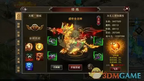 《龙城秘境》界面操作指南