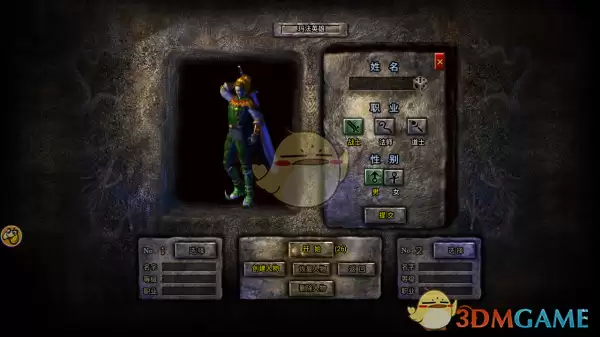 《龙腾传奇》职业介绍