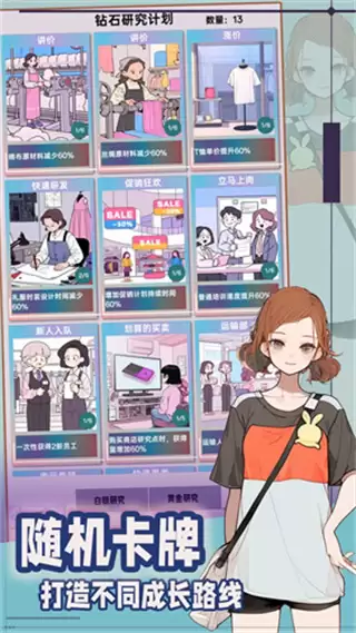 时尚帝国崛起无广告下载