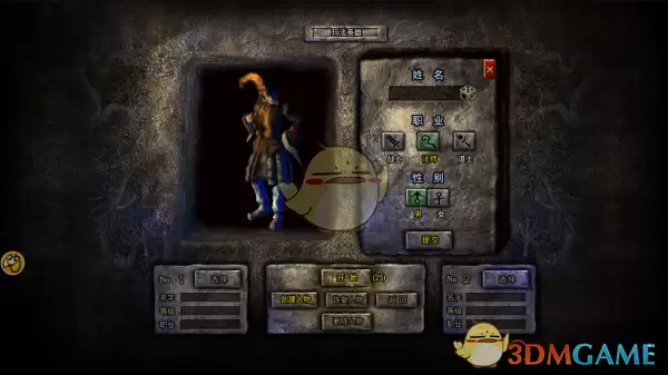 《龙腾传奇》职业介绍