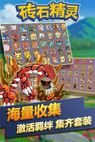 砖石精灵红包版下载