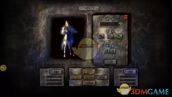 《龙腾传奇》职业介绍