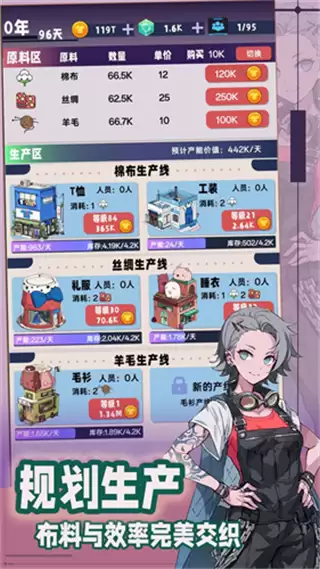 时尚帝国崛起无广告下载