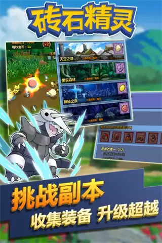 砖石精灵红包版下载