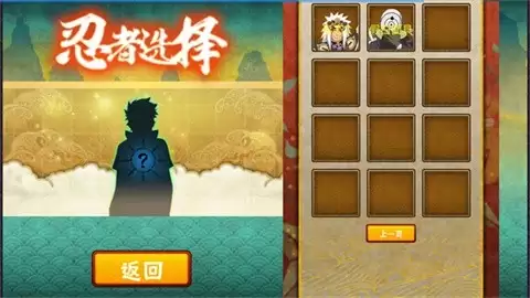 清晨火影单机版