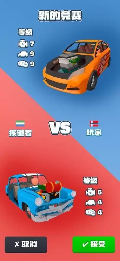 合成竞速之王手机版