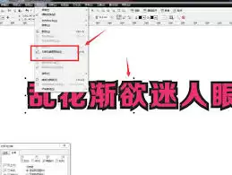 CorelDRAW打散菜单示例