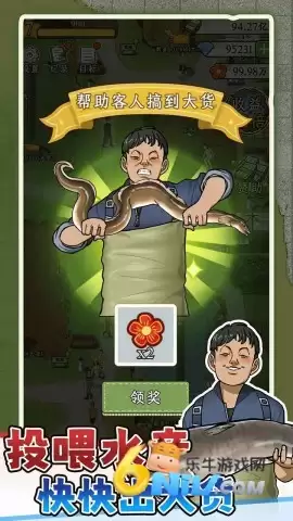 抓鱼大师