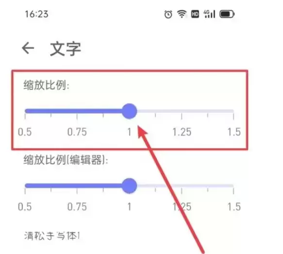 反思日记app调整后文字比例实际显示效果对比