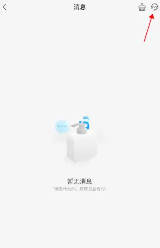 点击盒马app右上角客服图标