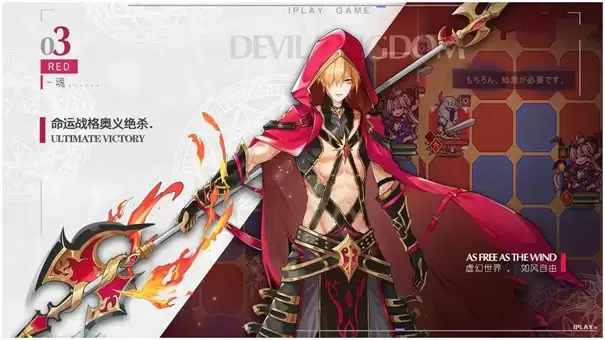 魔界王物语完整版