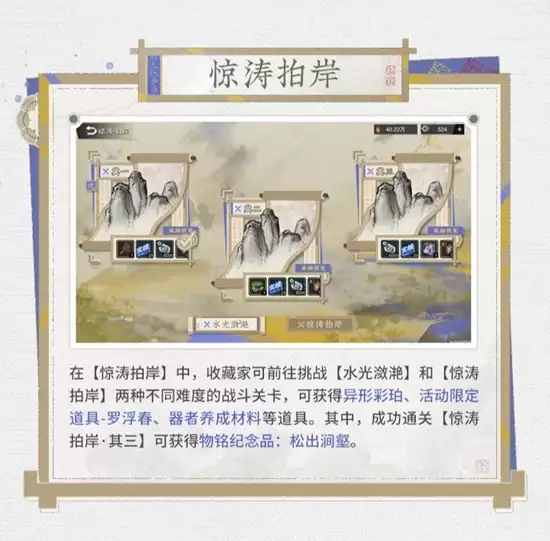 《物华弥新》问平生剧情空间探索