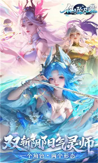 仙坠凡尘神兽全面无限匠心下载