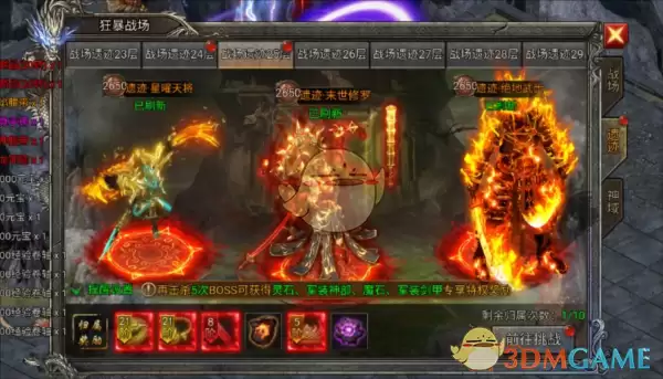 《龙迹之城》狂爆战场攻略