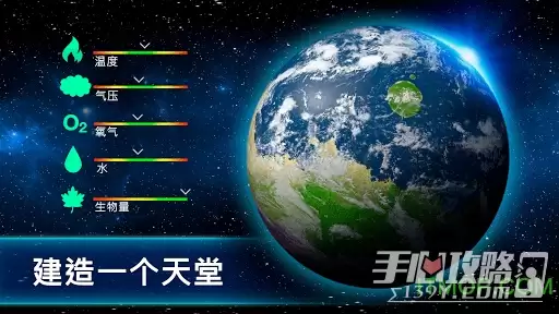 太空驻扎者
