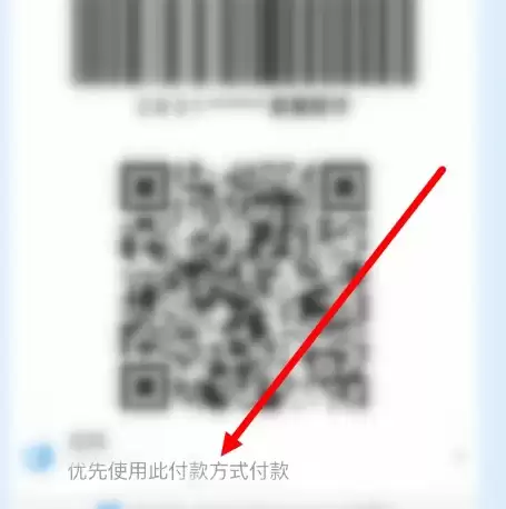 盒马会员码页面选择优先支付