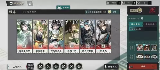 《物华弥新》回击队核心器者站位