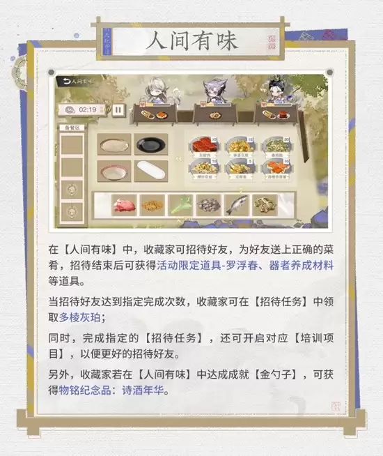 《物华弥新》惊涛拍岸战斗挑战