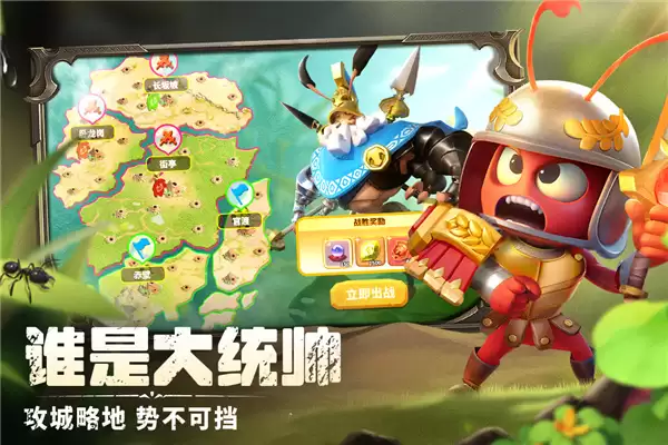 蚁族崛起无限代金券下载