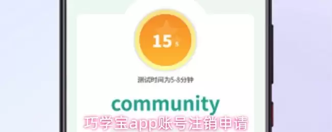 巧学宝app设置功能入口位置示意图