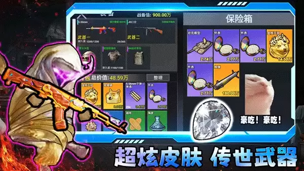 修勾三角洲免费下载