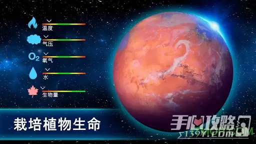 太空驻扎者