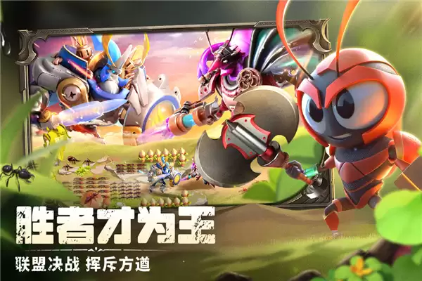 蚁族崛起无限代金券下载