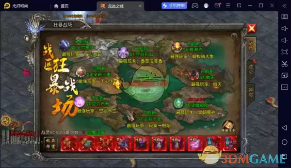 《龙迹之城》狂爆战场攻略