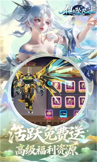 仙坠凡尘神兽全面无限匠心下载