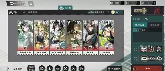 《物华弥新》回击队武器选择