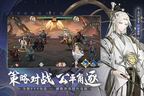 西游笔绘西行最新版