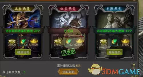 《至尊传说》新手玩法攻略