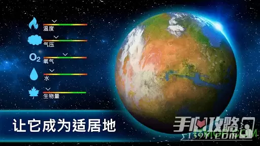 太空驻扎者