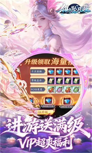 仙坠凡尘神兽全面无限匠心下载