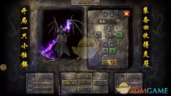 《龙迹之城》新手玩法指南