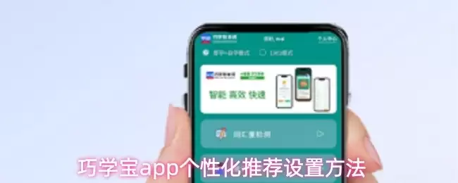 巧学宝APP主界面示意图