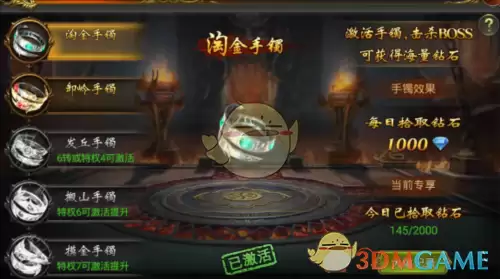 《至尊传说》新手玩法攻略