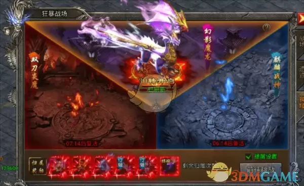 《龙迹之城》狂爆战场攻略