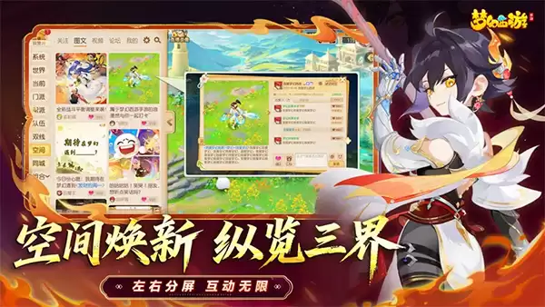 梦幻西游手游网易正版