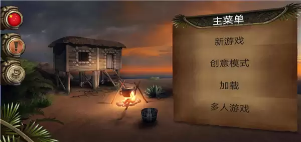 荒岛求生进化内置菜单版下载