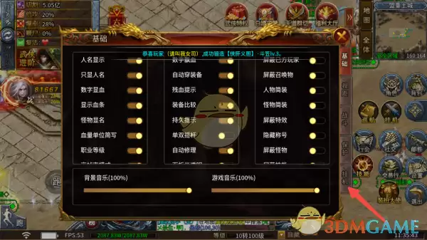 《龙城传奇》挂机设置方法