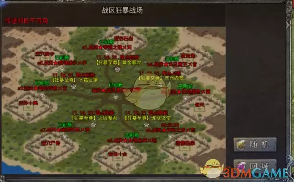 《龙迹之城》狂爆战场攻略